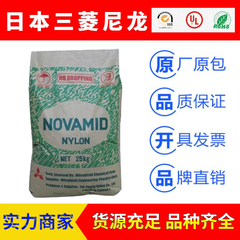 荷兰帝斯曼DSM(原日本三菱)NOVAMID进口尼龙PA66塑胶原料