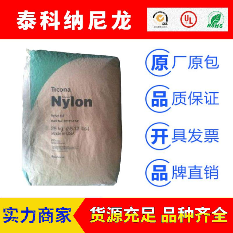 美国泰科纳Celstran系列Nylon尼龙PA6塑胶原料