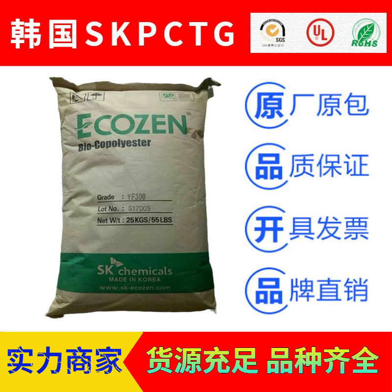 韩国ECOZEN系列无BPA耐高温PCTG塑胶原料