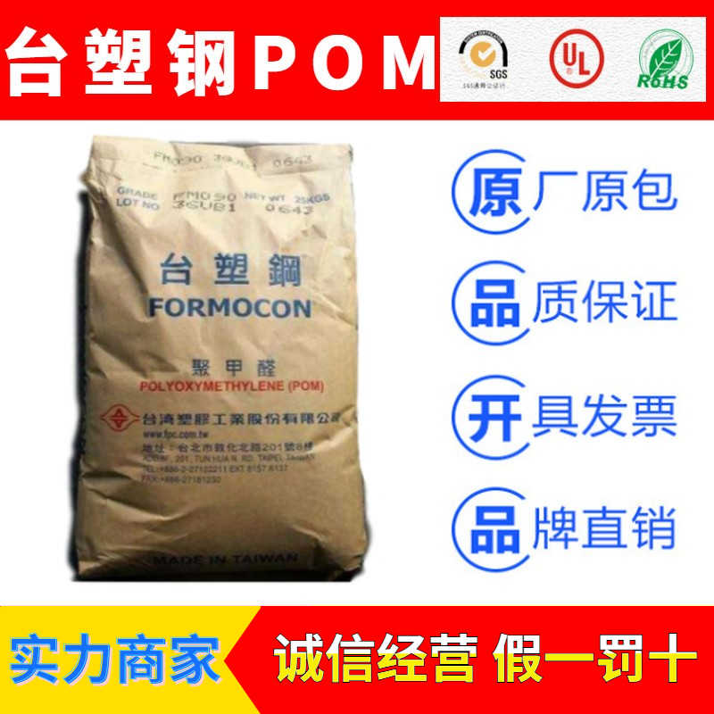 POM塑胶对人体有什么危害